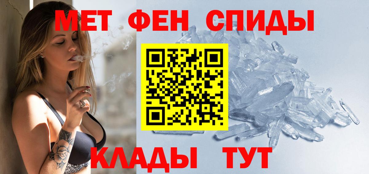 АМФЕТАМИН Premium  Вход с VPN  АМФЕТАМИН  Пугачёв 