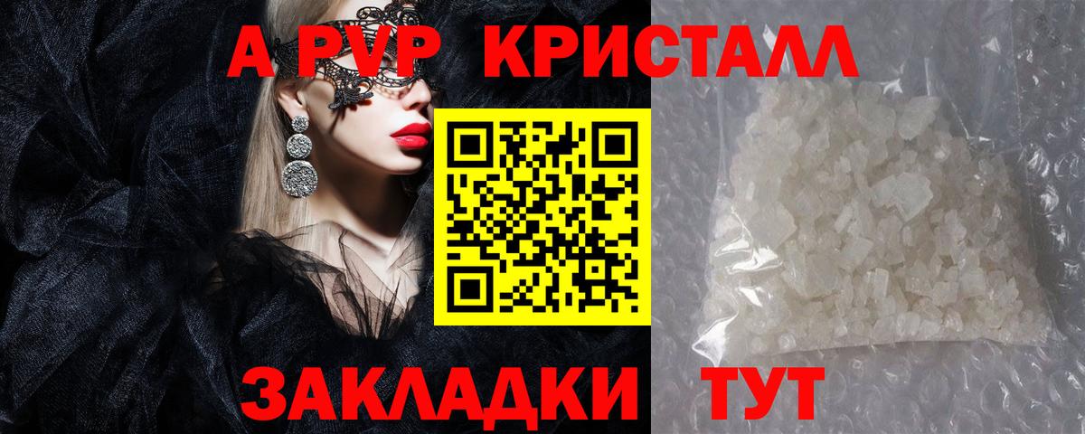 Альфа ПВП мука Пугачёв