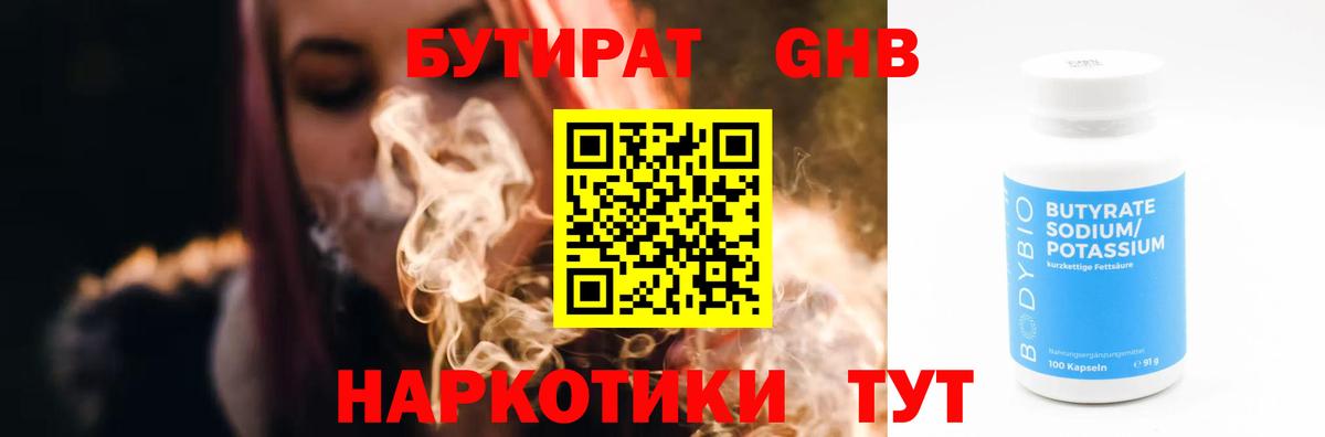 Бутират  Бутират оксана  Вход с VPN  Пугачёв 