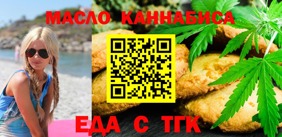 Canna-Cookies марихуана  Вход с VPN  Пугачёв 