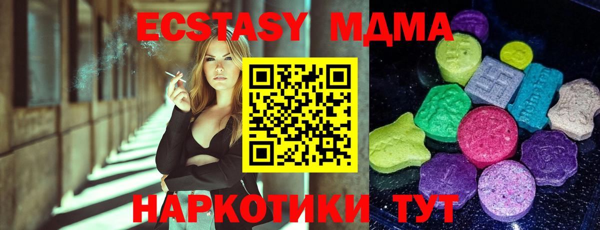 mega ссылки  ЭКСТАЗИ DUBAI  Ecstasy TESLA  Ecstasy  Вход с VPN  Пугачёв 