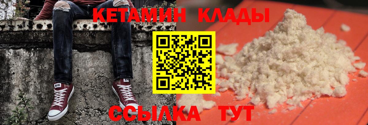 дарк нет официальный сайт  КЕТАМИН VHQ  КЕТАМИН VHQ  Вход с VPN  Пугачёв 