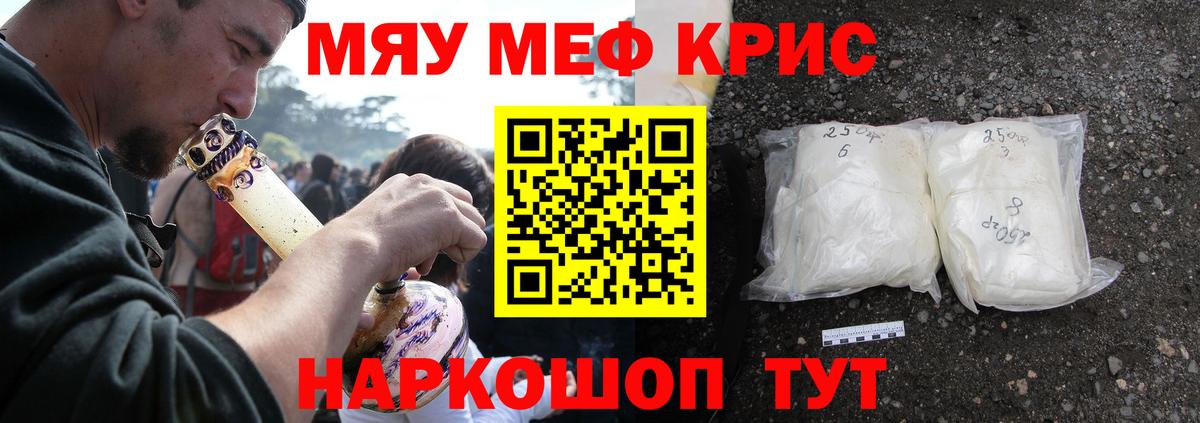 Меф мяу мяу Пугачёв