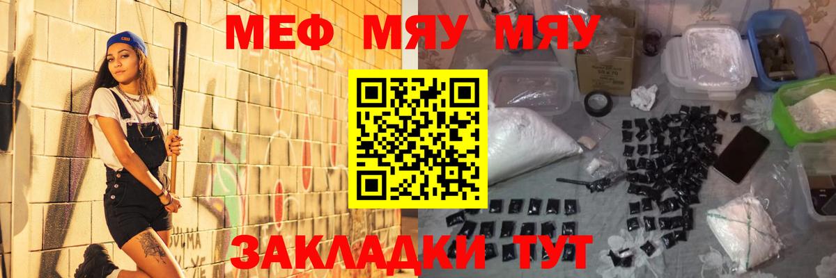 Мефедрон  МЕФ 4 MMC  блэк спрут как зайти  Пугачёв  Мефедрон мука  Вход с VPN 