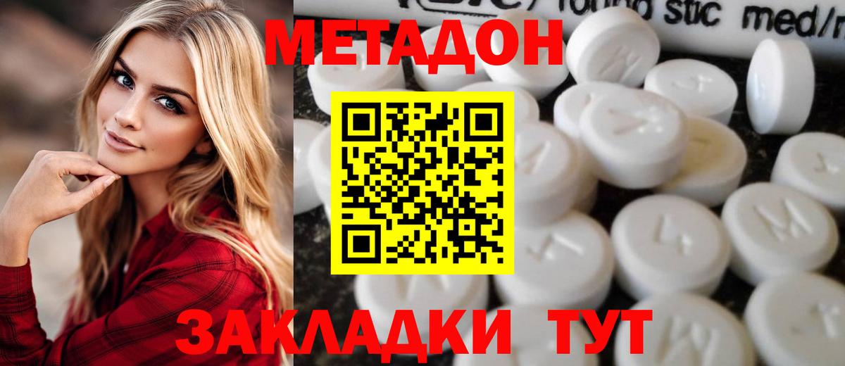 Пугачёв  Метадон белоснежный  omg маркетплейс  Вход с VPN 