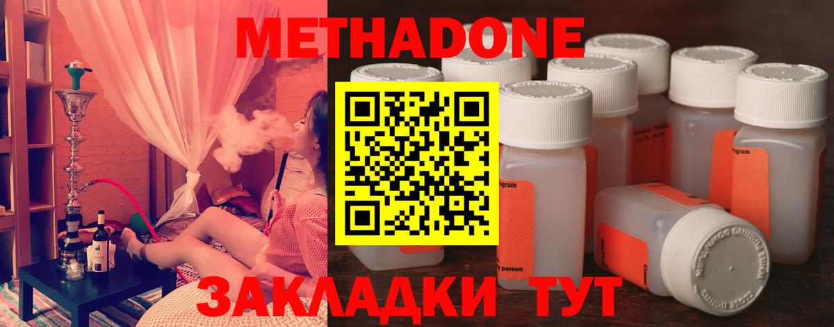 Метадон VHQ Пугачёв