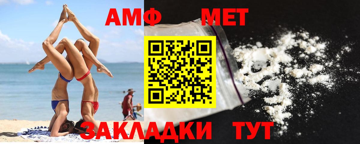 МЕТАМФЕТАМИН Methamphetamine Пугачёв