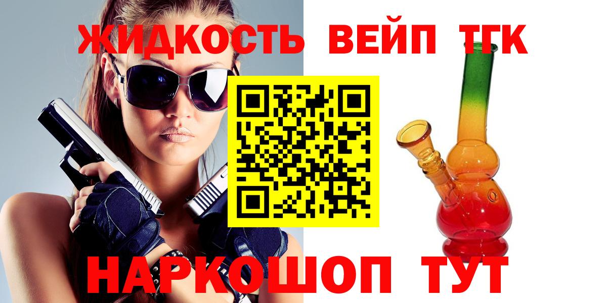 Дистиллят ТГК вейп с тгк Пугачёв