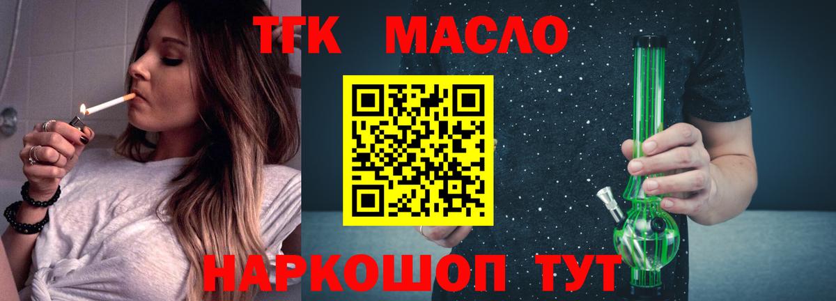 Пугачёв  Дистиллят ТГК концентрат  Вход с VPN  ТГК гашишное масло 